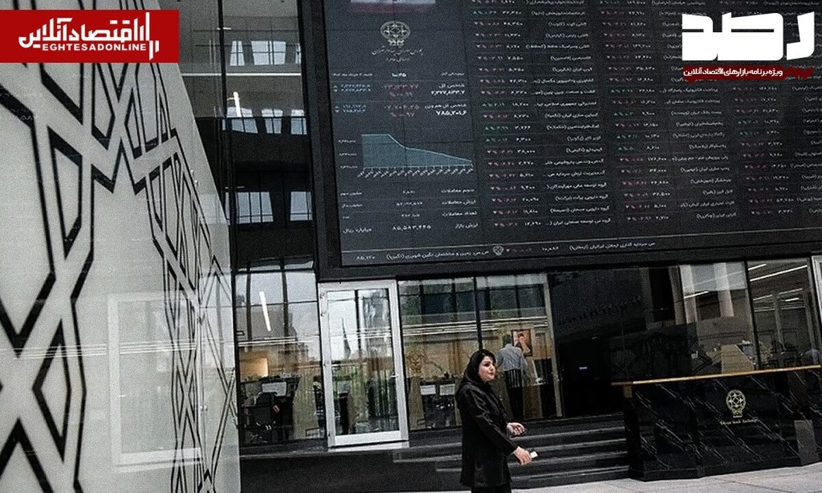 پیش‌بینی بازار سهام امروز چهارشنبه ۱۳ خرداد ۱۴۰۵/ معاملات پس از بازگشایی «شپدیس» به کدام سمت می‌رود؟