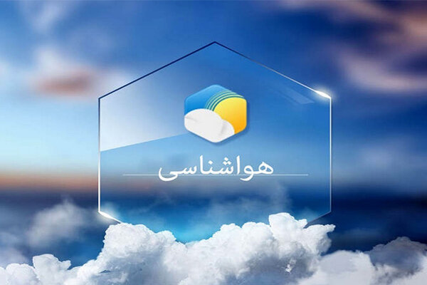 پیش‌بینی کاهش دمای صبحگاهی و روزانه در همدان
