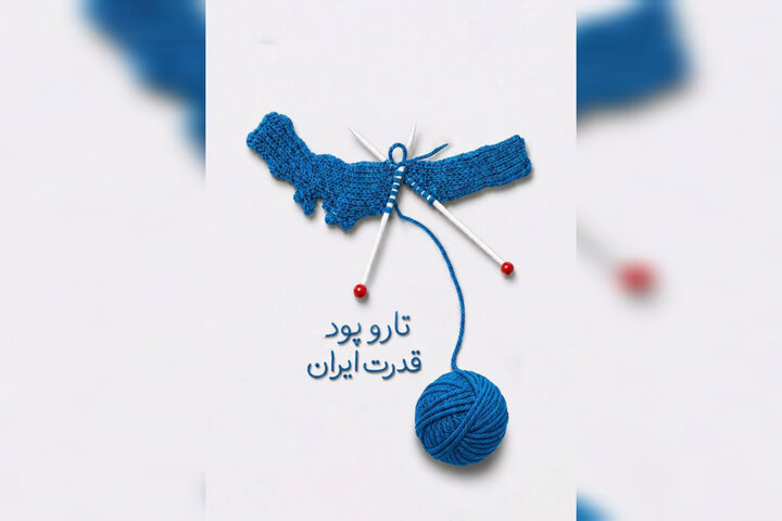 چالش پرداختن به خلیجفارس در آثار هنرمندان طراح؛ تنگه هرمز سوژه شد چالش پرداختن به خلیجفارس در آثار هنرمندان طراح؛ تنگه هرمز سوژه شد