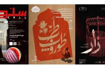 ۳ نمایش در عمارت نوفل‌لوشاتو روی صحنه هستند؛ از «زار» تا «سلول»