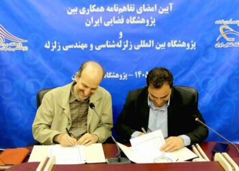 آغاز اقدامات اولیه برای اجرای پروژه ماهواره‌ای در حوزه زلزله