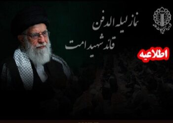 امشب اقامه بی‌نظیرترین نماز لیله الدفن تاریخ