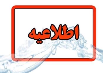 انتشار چهلمین اطلاعیه ستاد پرداخت به بازماندگان سانحه هواپیمای اوکراینی