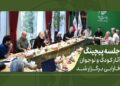 ایرج طهماسب و رسول صدرعاملی در جلسه پیچینگ آثار کودک و نوجوان فارابی