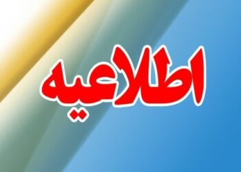 برق برخی از مناطق شهری و روستایی بروجرد قطع می‌شود