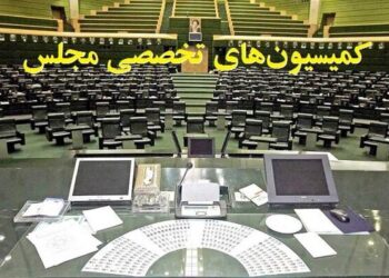 ترکیب هیئت‌رئیسه کمیسیون‌های مجلس دوازدهم در سال سوم مشخص شد