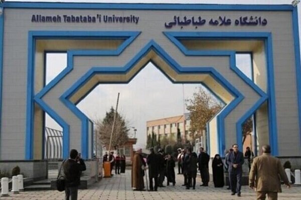توضیح دانشگاه علامه طباطبایی درباره خبر اخراج یکی از کارکنان