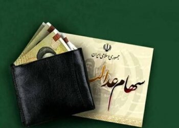 زمان واریز سود سهام عدالت ۱۴۰۵ / جاماندگان سهام عدالت چه کنند؟ زمان واریز سود سهام عدالت ۱۴۰۵ / جاماندگان سهام عدالت چه کنند؟