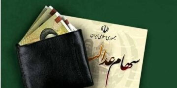 زمان واریز سود سهام عدالت ۱۴۰۵ / جاماندگان سهام عدالت چه کنند؟