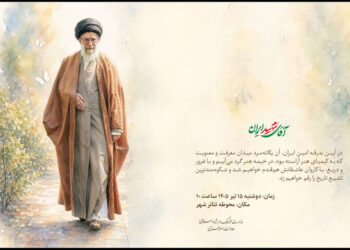 فراخوان معاونت امور هنری برای حضور هنرمندان در آئین تشییع رهبر شهید