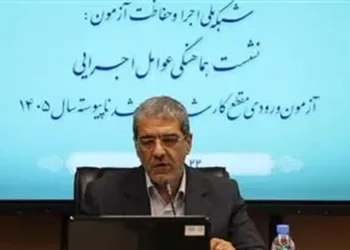 نحوه برگزاری آزمون کارشناسیارشد ۱۴۰۵ برای کنکوریهای توانخواه نحوه برگزاری آزمون کارشناسیارشد ۱۴۰۵ برای کنکوریهای توانخواه