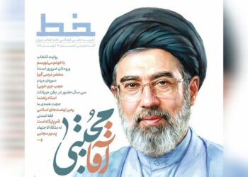 ویژه‌نامه «آقا مجتبی» در قم منتشر شد
