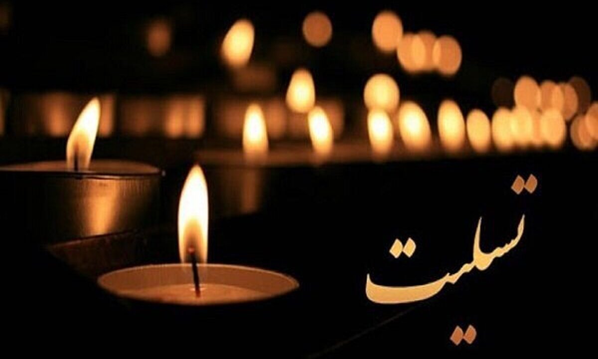 پیشکسوت موسیقی مقامی غرب مازندران درگذشت