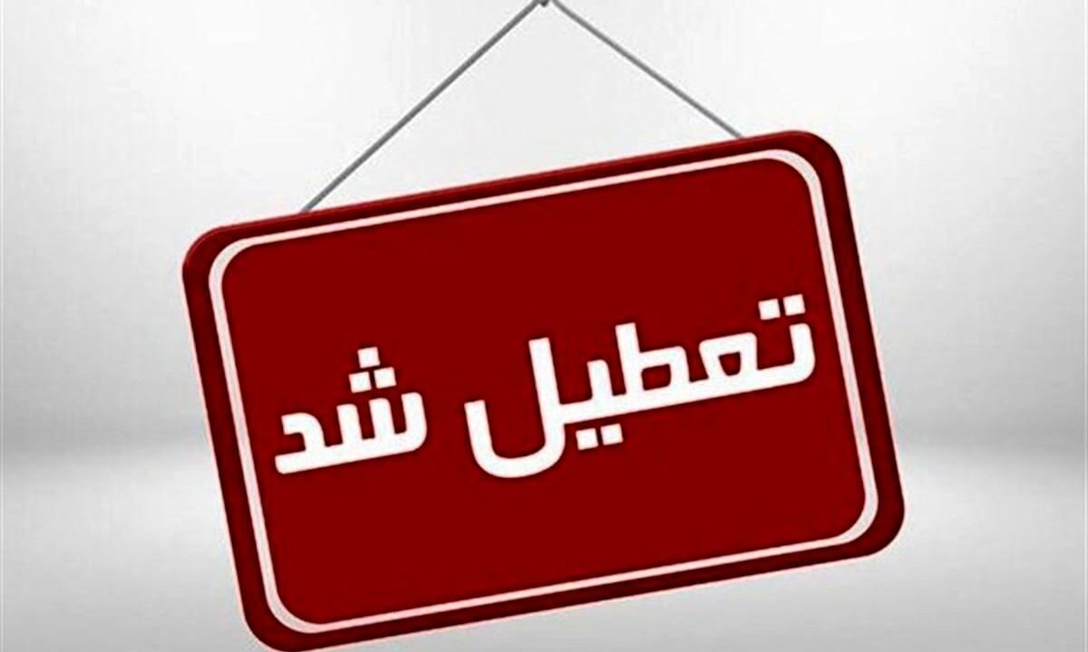 کاهش ساعت فعالیت و دورکاری این استان برای سهشنبه و چهارشنبه (۲۳ و ۲۴ تیر ماه) کاهش ساعت فعالیت و دورکاری این استان برای سهشنبه و چهارشنبه (۲۳ و ۲۴ تیر ماه)