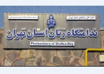 آزادی بیش از 100 زندانی در بازدید دادستان تهران از زندان زنان