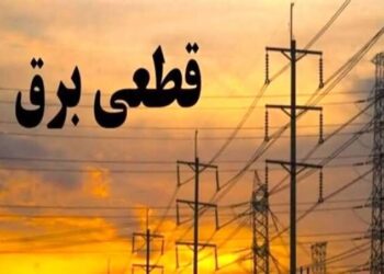 برنامه قطعی احتمالی برق در بجنورد منتشر شد+ جدول