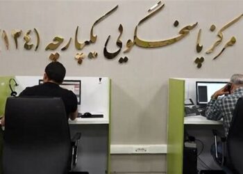 ثبت قیمت کالا و خدمات در سامانه 124 الزامی شد