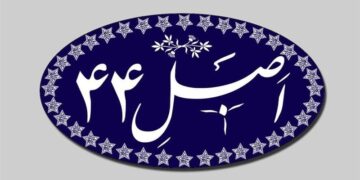 جزئیات 4 واگذاری دولتی اعلام شد