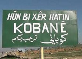 حکومت نظامی در شهر عین‌العرب سوریه