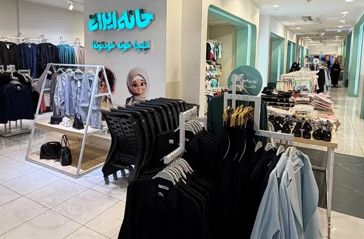 خانه ایرانی؛ فروشگاهی برای کسانی که می‌خواهند آگاهانه خرید کنند