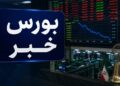 عبور مجموع ارزش بازارهای سهام ایران برای نخستین بار از مرز 20 هزار همت