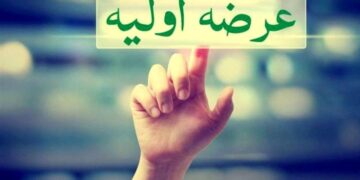 فهرست 12 شرکت آماده عرضه اولیه در بورس اعلام شد