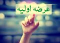 مشارکت 1.44 میلیون کد معاملاتی در یک عرضه اولیه