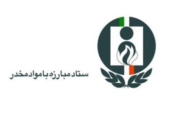 هوش مصنوعی وارد برنامه‌های آموزشی ستاد مبارزه با مواد مخدر شد