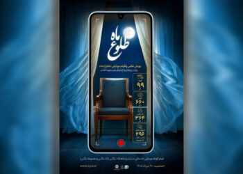 ۷۵۹ اثر به «طلوع ماه» رسید