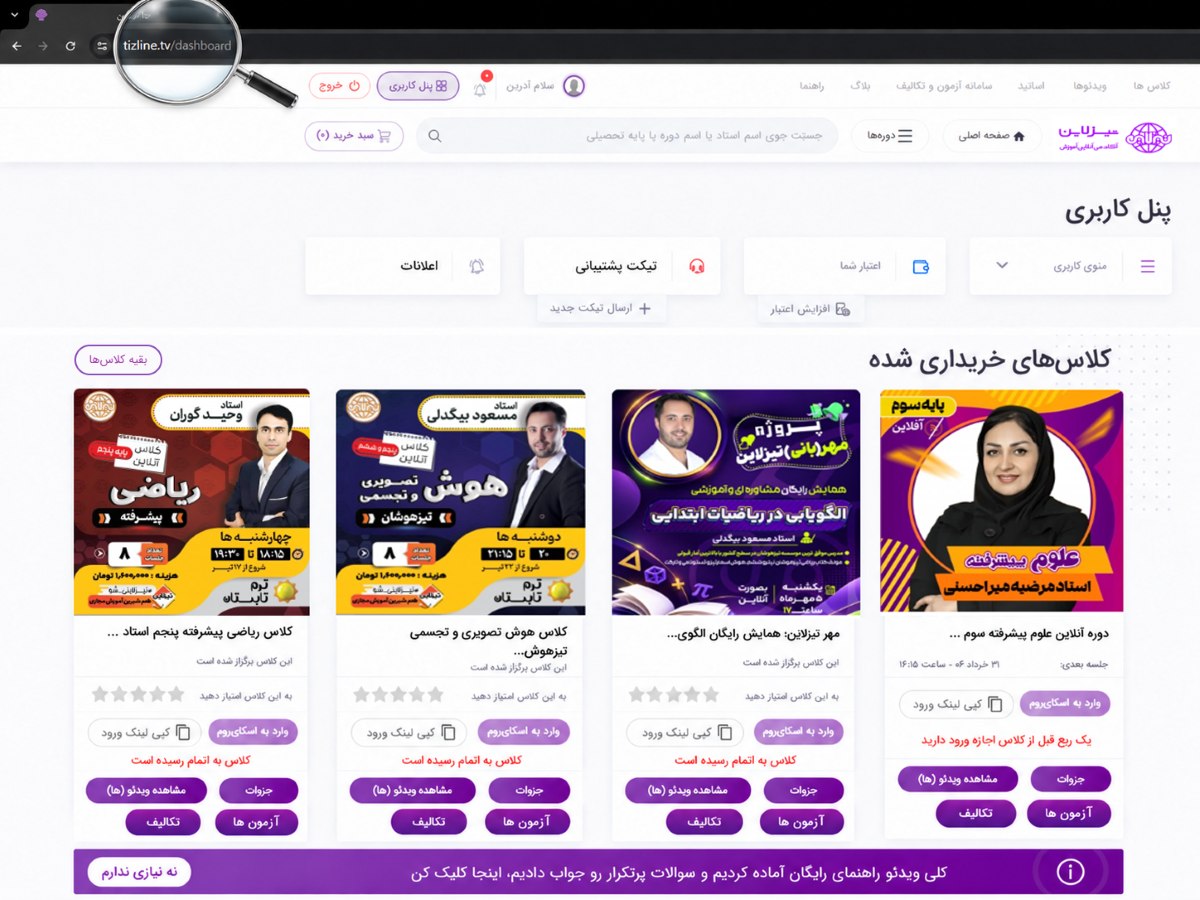 پنل کاربری