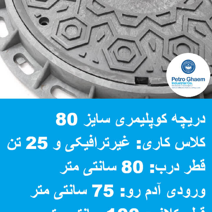 چرا دریچه منهول در تابستان و زمستان رفتار متفاوتی دارد؟ چیزی که کمتر کسی درباره آن می‌داند