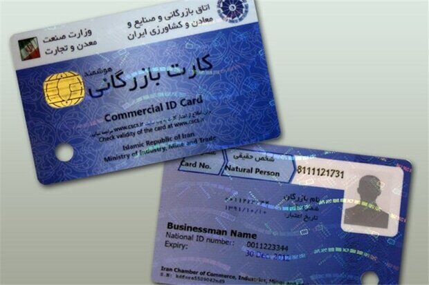 اخطار دادستان تهران به اجارهدهندگان کارتهای بازرگانی اخطار دادستان تهران به اجارهدهندگان کارتهای بازرگانی