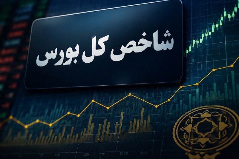 ارزش دلاری بازار سرمایه به 103 میلیارد دلار رسید