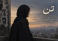اهمیت مرکززدایی؛ به اسم روشنفکری نمایشنامه‌های ایرانی را پس می‌زنند!