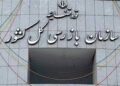 توقف فعالیت یک معدن مازندران برای صیانت از جنگل‌های هیرکانی