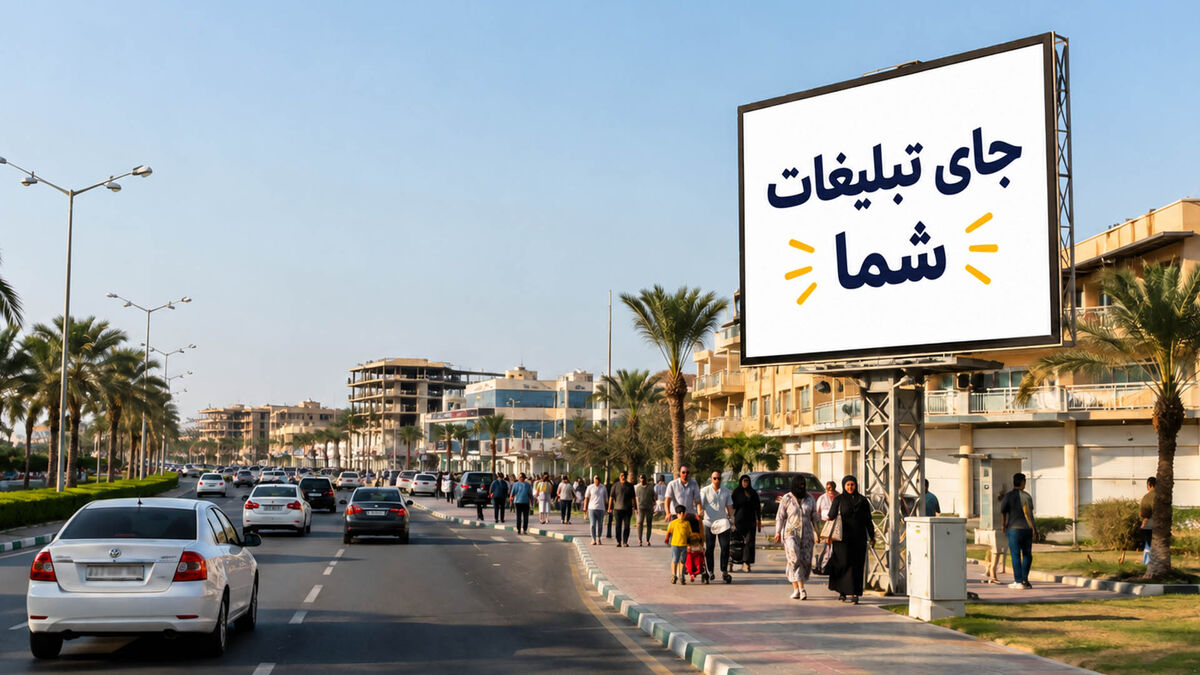 تبلیغات محیطی شهری