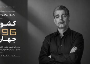 کارآفرین ایرانی خالق «کشور ۱۹۶»، مورد توجه رسانه های بین المللی