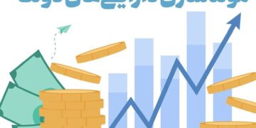 گزارش دیوان محاسبات از عملکرد دستگاه‌های اجرایی در حوزه مولدسازی