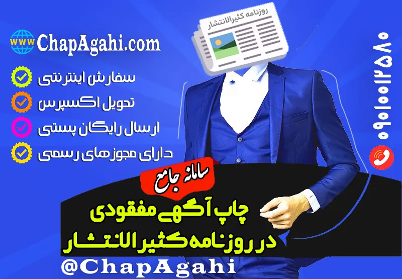 برگ سبز خودرو از چاپ آگهی مفقودی در روزنامه کثیرالانتشار تا صدور المثنی