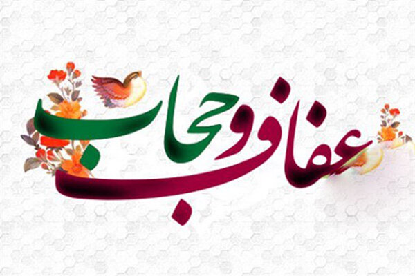 راه حجاب، از قدرت زن میگذرد راه حجاب، از قدرت زن میگذرد