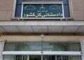 سامانه گزارش سقط غیرقانونی جنین راه‌اندازی شد