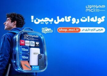 کوله‌ات را با پیشنهادهای همراه اول کامل بچین