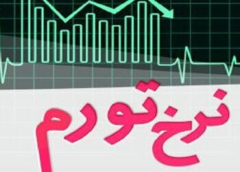 یادداشت | داستانِ بورس در اقتصاد تورمی
