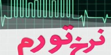 یادداشت | داستانِ بورس در اقتصاد تورمی